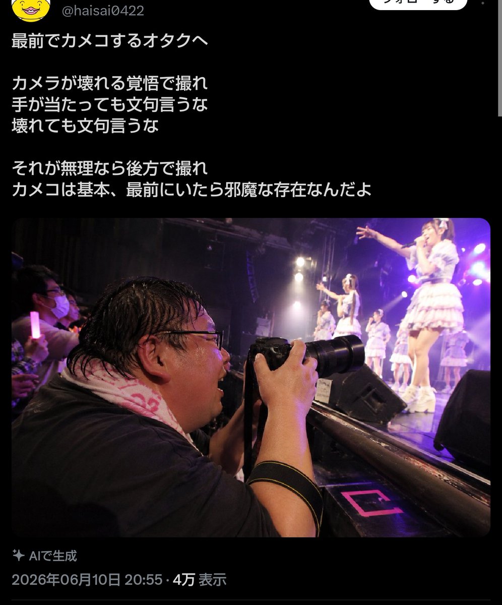 yohig6's tweet photo. 最前で沸いてるヲタクへ

自分がケガする覚悟で撮れ
他のヲタクが突っ込んできても文句言うな
モッシュであばら骨折っても文句言うな

それが無理なら後方で沸け
沸きヲタは基本、最前にいたら邪魔な存在なんだよ https://t.co/f2qRylaCA4