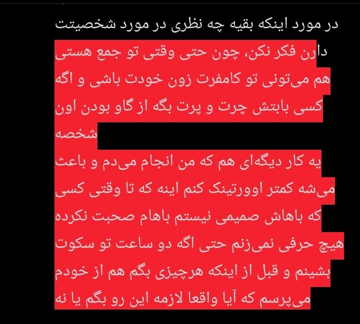 HalgheIN's tweet photo. @Tsuki8moon به عنوان کسی که سوشال انگزایتی داره و تو یه بازه زمانی اضطراب خیلی شدید رو تجربه کرده درک می‌کنم نگرانیت رو🥲
متاسفانه اداپت کردن به شرایط، محیط و آدم‌های جدید هیچوقت آسون نیست با این حال نباید بذاری این موضوع جلوی پیشرفت کردنت رو بگیره
 در مورد اینکه بقیه چه نظری در مورد شخصیتت https://t.co/bTJomGsK5D