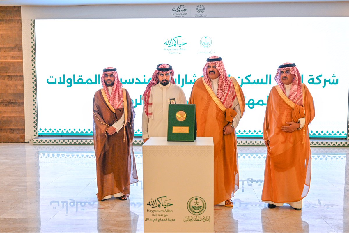 emara_hail's tweet photo. #صور | 📸

من تكريم سمو #أمير_منطقة_حائل الجهات الحكومية والخاصة وغير الربحية المشاركة بـ #مدينة_الحجاج_في_حائل. https://t.co/k2c4D7SCyr