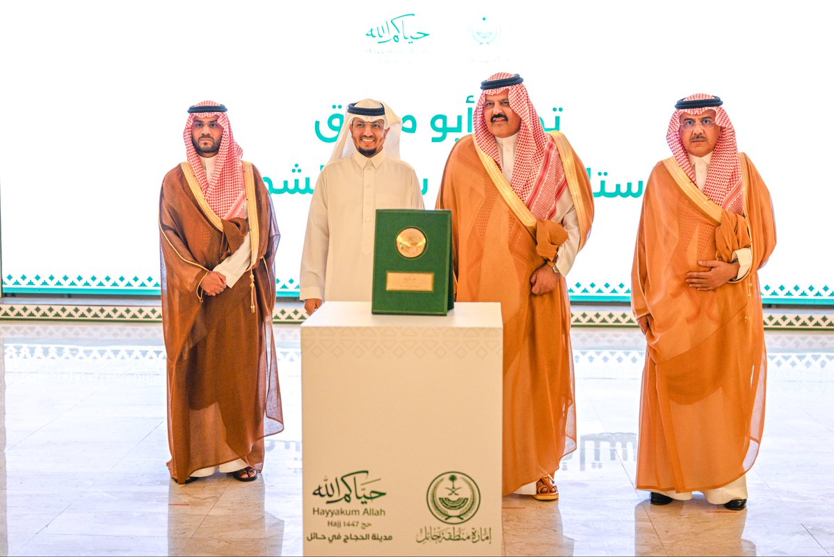 emara_hail's tweet photo. #صور | 📸

من تكريم سمو #أمير_منطقة_حائل الجهات الحكومية والخاصة وغير الربحية المشاركة بـ #مدينة_الحجاج_في_حائل. https://t.co/k2c4D7SCyr