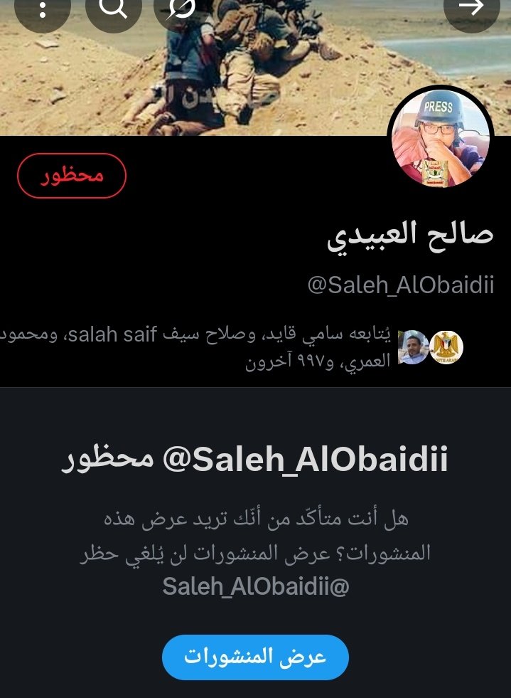 gno0be's tweet photo. .
ابناء #الجنوب_العربي الشرفاء الاحرار 
احظرو حساب الخادم المتبنكس الذي باع شرفه ووطنه للضب الشهراني ،
#الجنوب_يغرق_بالازمات_السعودية https://t.co/HAKBjJRJ59