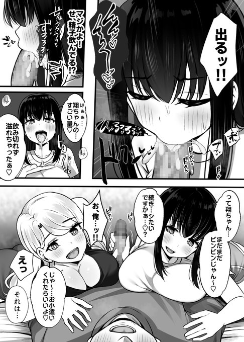 『居候のギャル姉妹とハメまくりのハーレム性活はじまりました』  (5/5) 