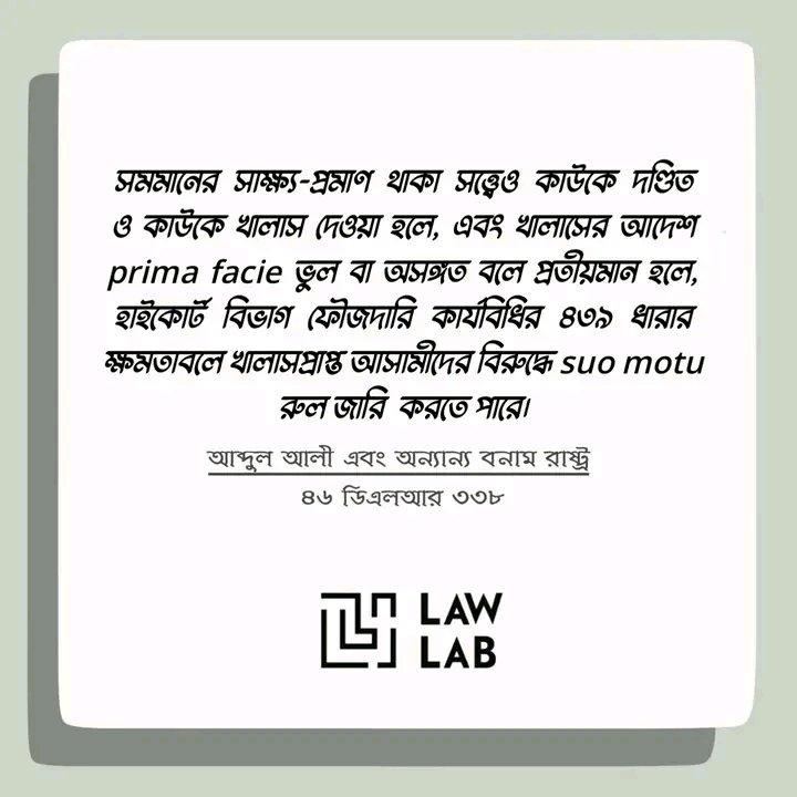 lawlabbd's tweet photo. তারিণী কান্ত সিংহ ছিলেন ময়মনসিংহের গফরগাঁও এলাকার একজন ভূমির মালিক ও দলিল লেখক। তার সঙ্গে অভিযুক্ত আব্দুল আলী, আব্দুল বারী ও অন্যান্যদের জমি ও বসতভিটা নিয়ে দীর্ঘদিনের বিরোধ চলছিল...

বিস্তারিত: https://t.co/Fngkw9q1rC https://t.co/XvnhKWHtU6