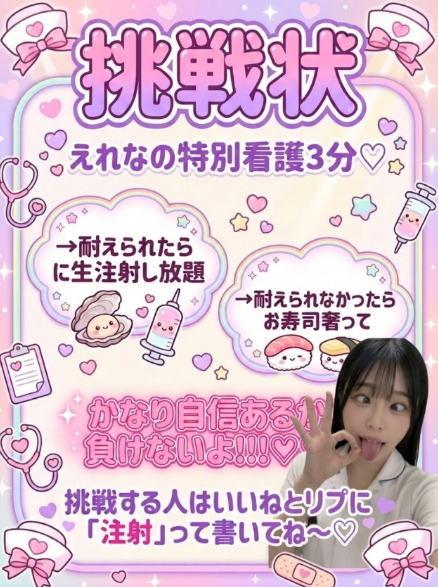 えれな tweet media