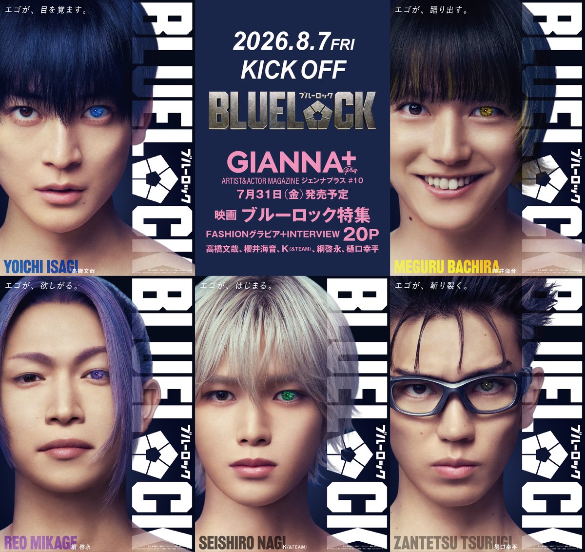 GIANNABOYFRIEND's tweet photo. 📣解禁 先行予約開始
#樋口幸平 #ブルーロック

#GIANNA 別冊
7月31日(金)発売『 #GIANNAPLUS 10』
表紙／K(&TEAM)・W表紙／綱啓永&樋口幸平 版
ARTIST&ACTOR MAGAZINE
㊗️映画 ブルーロック特集
高橋文哉、櫻井海音、 K(&TEAM)、綱啓永、樋口幸平
FASHIONグラビア+INTERVIEW 20P特集‼️

剣城斬鉄役を演じる樋口幸平さんが
綱啓永さんと共にW表紙（BACK COVER）を飾ります!

先行予約👇
https://t.co/ZdQGWbPvVs

❤️特別付録
『A4サイズ片観音ピンナップ』
※折りたたみのA4サイズ3面になっています。

📣樋口幸平さん NEWS
💎樋口幸平出演
映画『ブルーロック』
2026年8月7日(金)公開！

@kouheihiguchi99
@HORIPROMEGURO
@BLUELOCK_MOVIE