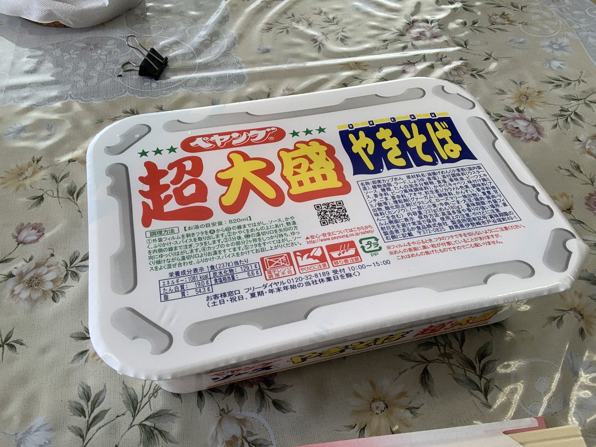 raminabe's tweet photo. 昼飯じゃあ！！オラァ！！ https://t.co/ZqLkE71X4J