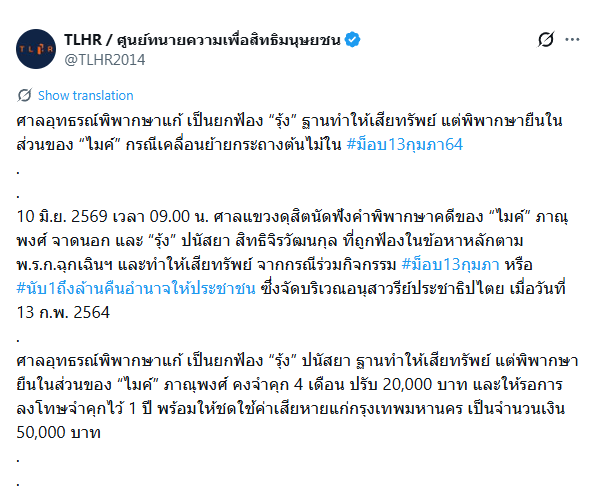 webdevxp's tweet photo. คนย้ายกระถางต้นไม้ โดนปรับมากกว่าคนที่ทำร้ายทำลายสุขภาพคนเป็นล้านอีกอ่ะครับ ทุเรศขนาดไหนกระบวนการยุติธรรมของประเทศเหี้ยนี้เนี่ย https://t.co/Rby94JU4Cv