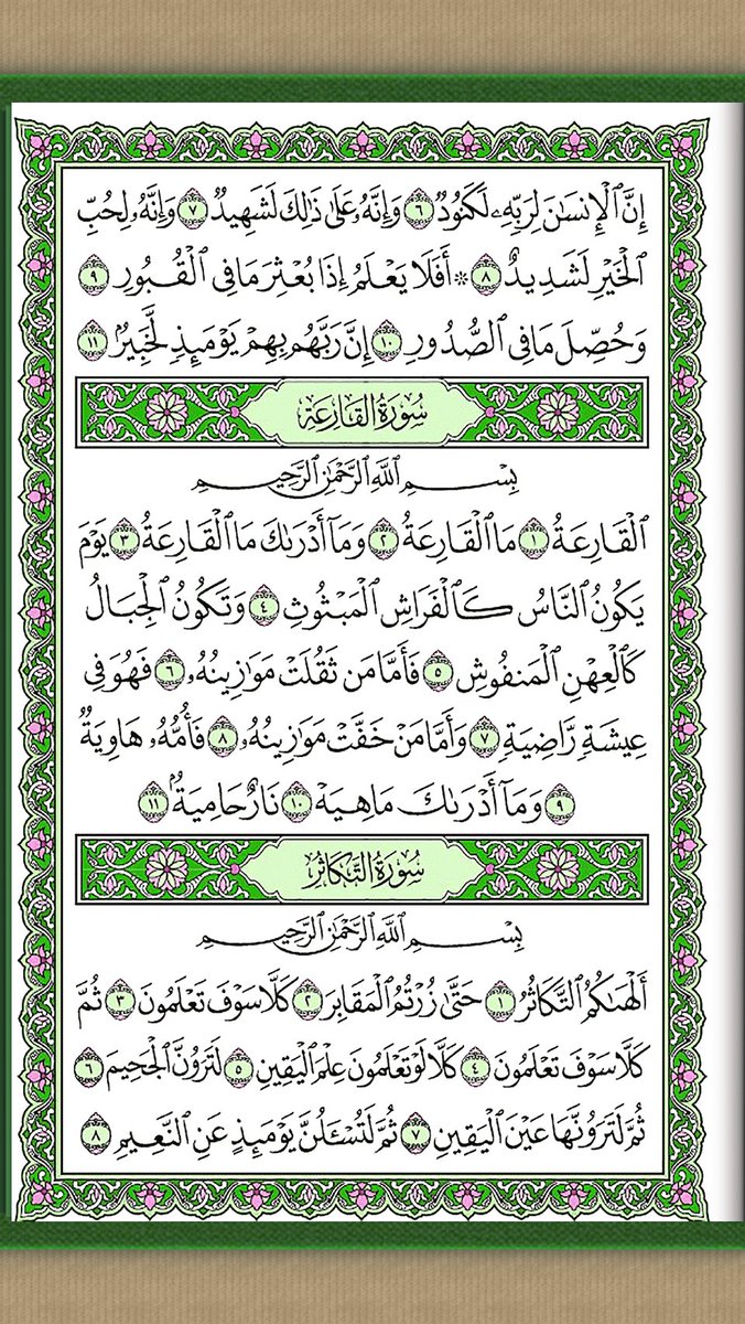 Bm0rYRRSbnTVD9p's tweet photo. العاديات
الصفحة 602
الجزء 30 https://t.co/GiXiyfMgVM