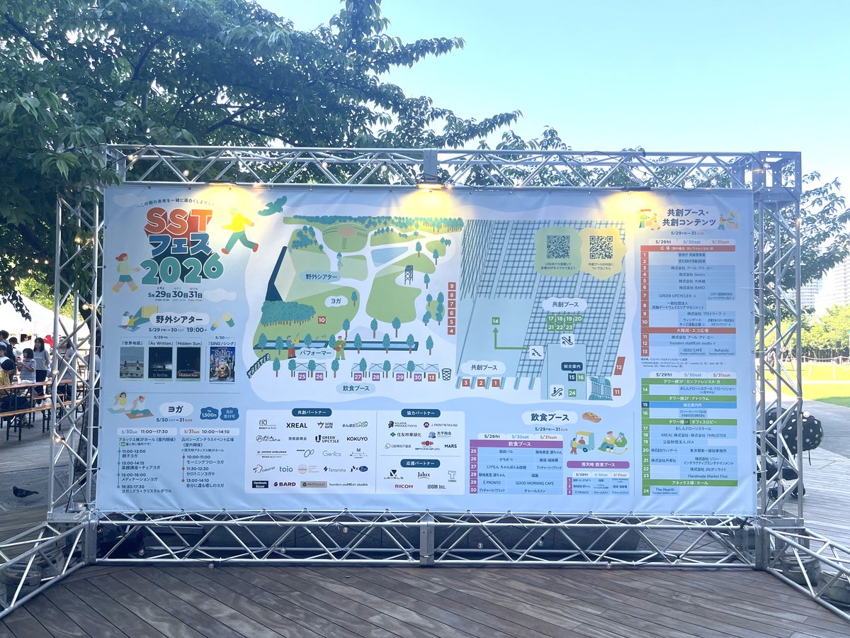 sst__am's tweet photo. 【SSTフェスイベントレポート公開📣】
 2026年5月29日（金）～5月31日（日）の3日間、「SSTフェス2026」を開催いたしました！ 品川シーズンテラス エリアマネジメントHPでは、イベントレポートを公開しています✨ 
 ▼詳細はこちら👀
https://t.co/JJgicd0PDn 

 #品川シーズンテラス #SSTフェス https://t.co/zsN2NAWFnD