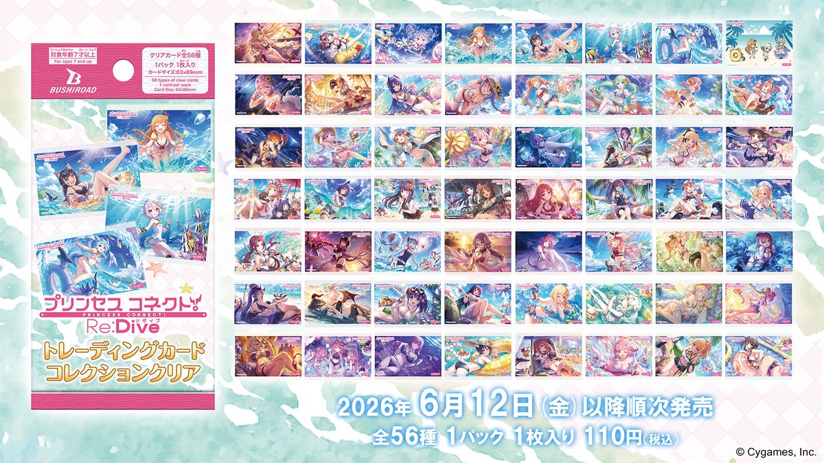 ブシロード トレーディングカード コレクションクリア「プリンセス