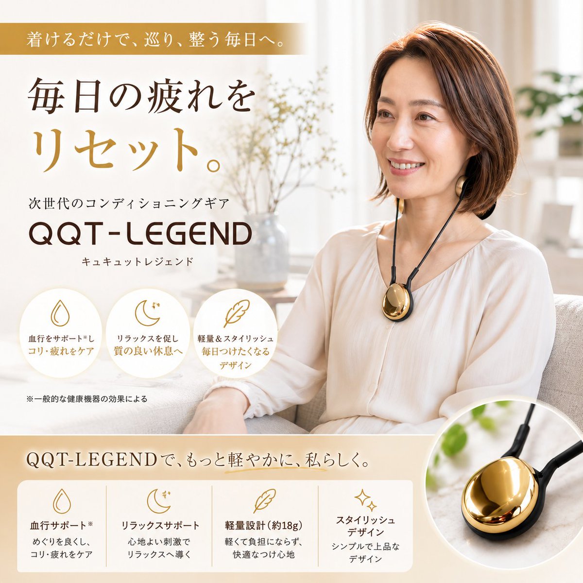 Rareseed2016's tweet photo. 次世代のウエルネスデバイス「QQT-LEGEND」
年齢を感じ始めたあなたに・・・
https://t.co/Qbu1fBZNgF
#alloneinfinity #QQT1 #allonespro #allonempro #身体の波動を調律 
#量子波動器 #日本総代理店 #株式会社レアシード https://t.co/aOl4n94cHO