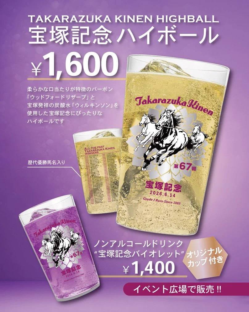 阪神競馬場グルメトピックス【公式】 on X: 