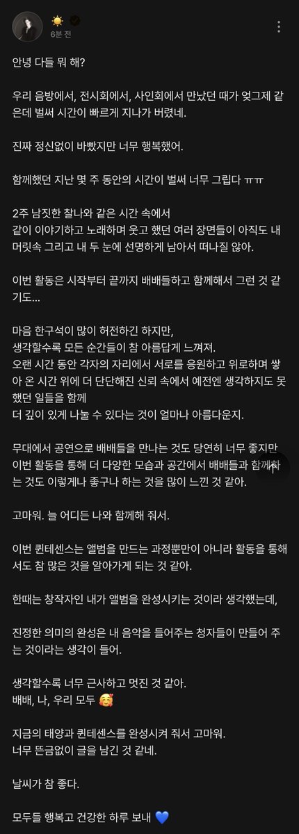 URTHESUN's tweet photo. 🔔비스테이지 ☀️𝗦𝗧𝗢𝗥𝗬 

더 단단해진 신뢰 속에서 예전엔 생각하지도 못 했던 일들을 함께 더 깊이 있게 나눌 수 있다는 것이 얼마나 아름다운지.

고마워. 늘 어디든 나와 함께해 줘서.

https://t.co/BrV8YNrJmr

#태양 #TAEYANG #동영배 #Quintessence https://t.co/9sZuDlxJ0N