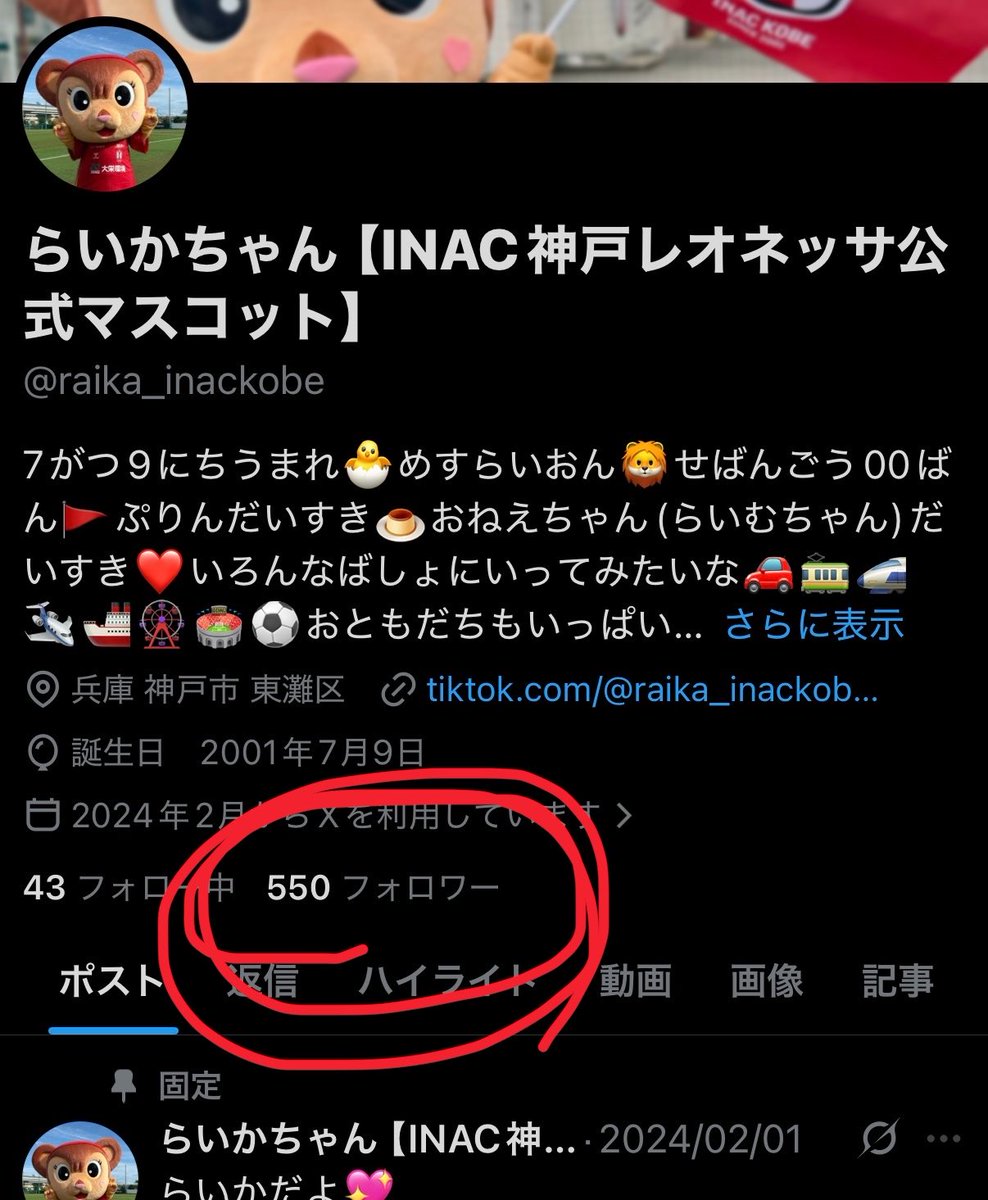 raika_inackobe's tweet photo. 550にん✨

ありがとうございます💖

#あいなっくこうべれおねっさ https://t.co/bhnbNWNj2T
