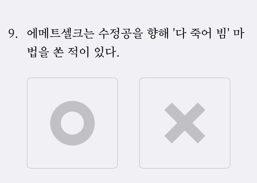 utopia_emet's tweet photo. ······대체 이 문항 어디에서 고민할 부분이 있단 거냐. 응? https://t.co/4PurrvwDhH