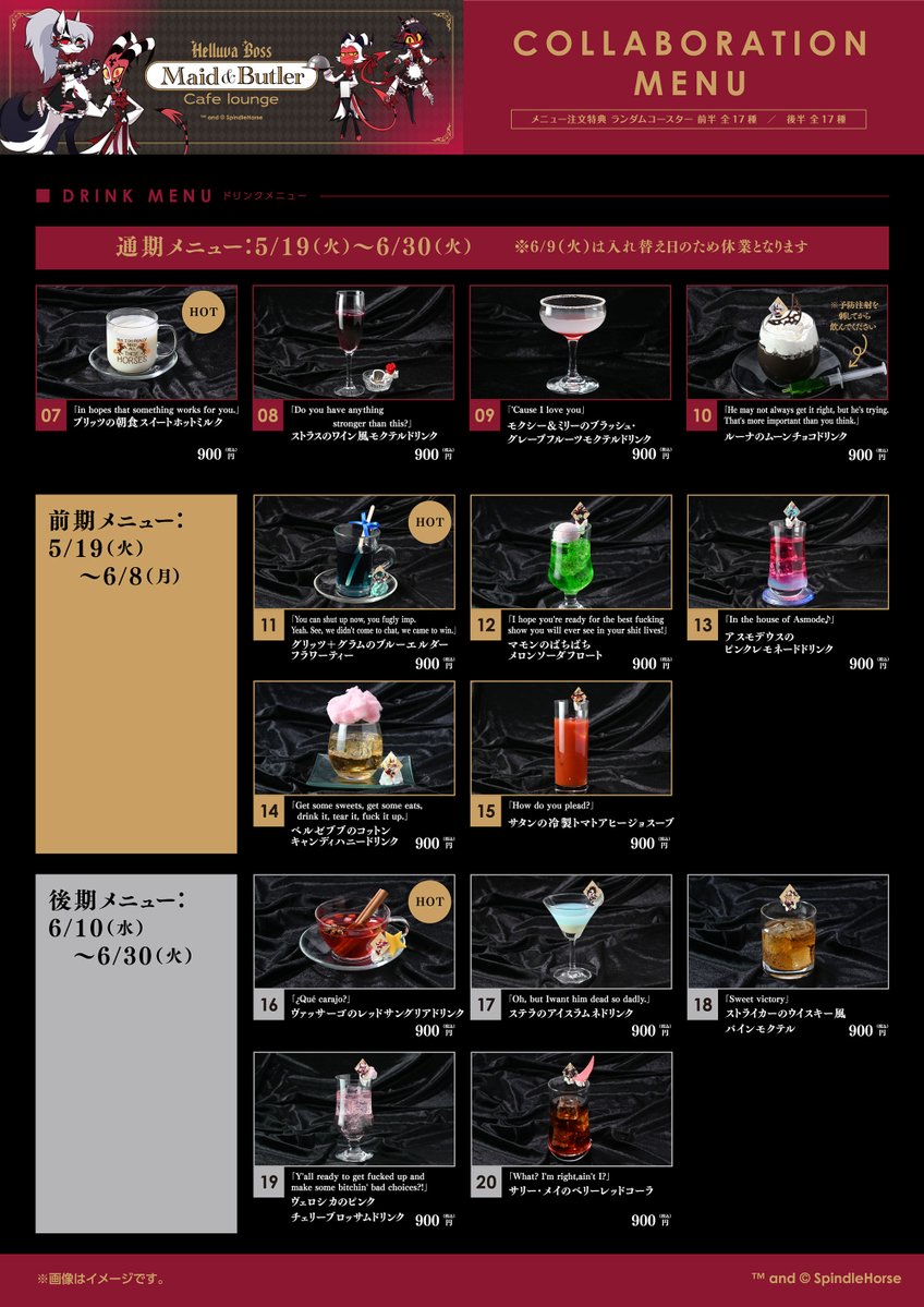 animatecafe_ng2's tweet photo. 【ヘルヴァ・ボス】 

 おはようございます！  
各回10分前より受付を開始します。    

当日のご予約も可能！   
ぜひご来店お待ちしております！ 

《営業時間》  11：30～ 21：10

当日の予約は空席予約から⇒https://t.co/CtHvwPhSeh #ヘルヴァボス #HelluvaBoss https://t.co/1g1KJAoxIg
