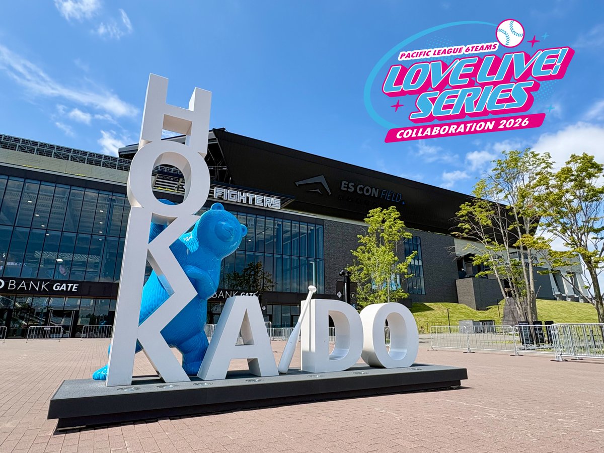LoveLive_staff's tweet photo. ⚾ラブライブ！シリーズ×パ・リーグ6球団コラボ2026⚾ 
本日は #蓮ノ空 ×ファイターズのコラボ試合です📢
一緒にファイターズを応援しましょう📣🔥

🔽イベント詳細はこちらから🔽
https://t.co/zeznuUvgbZ

特設サイトはこちら✅
https://t.co/xYgEGSDIrz

#lovelive #lovefighters https://t.co/8Myf9Gxs6e