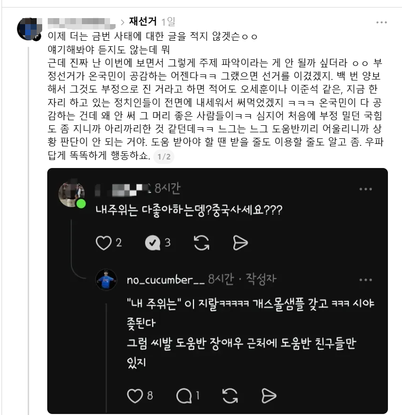 mmmoneyplz's tweet photo. 시위 나갔다가 진짜 "계몽"한 극우 청년ㅋㅋㅋㅋㅋ
탈부정 하세요 그게 정상인입니다...
시위 가기 전                                          시위 중
시위 다녀온 후 https://t.co/R14pxLpMyW