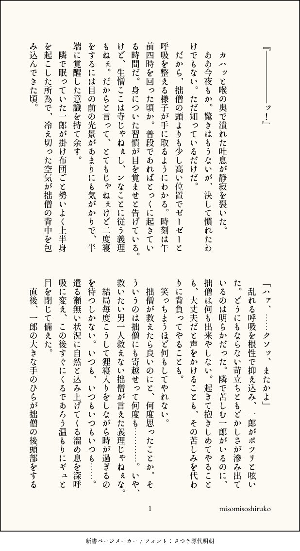 misomisoshiruko's tweet photo. 1️⃣📿の小話(20×19)

リダズによる1️⃣誕生会前日〜当日+過去回想のいちくうで、🎁を📿にした理由の話

※みそしる産にしては珍しく付き合っている所からスタートしています☺️

続きはコチラで(全11枚)
https://t.co/QgNWv7j2Za https://t.co/FRFZR2i9If