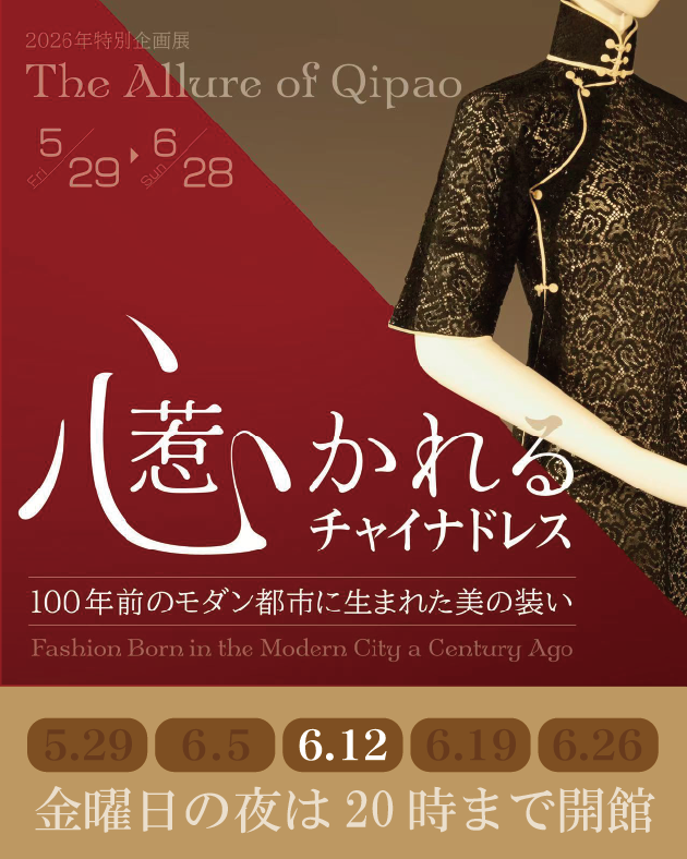 日中友好会館美術館(公式) tweet media