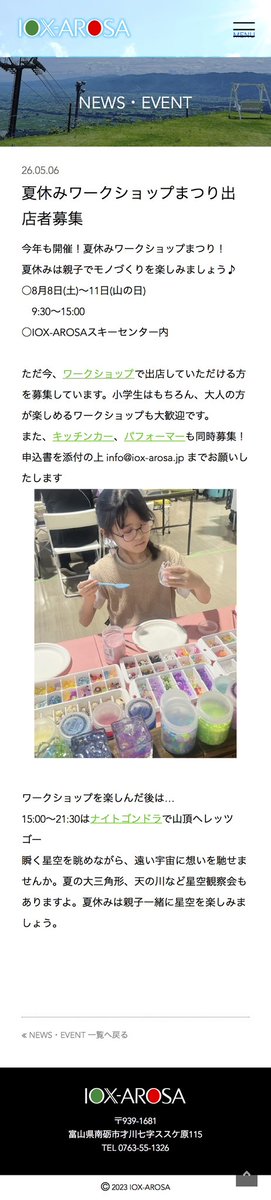 iox_arosa's tweet photo. こんにちはってぃ〜6/11
晴れていてとっても気持ちいいね〜
【夏休みワークショップ出店者募集✨】
夏休みはモノ作りを楽しもう‼️をテーマにワークショップを出店をしてくださる方⭐️大募集中⭐️
https://t.co/I3KhZ1Tlpa
#イオックスアローザ
#IOXーAROSA
#夏休み
#ワークショップ
#出店者募集 https://t.co/dtlkbX9pOZ