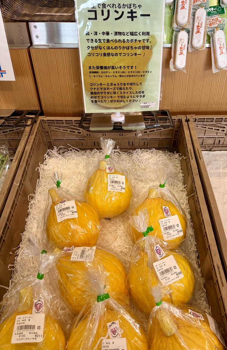 narabunkamura's tweet photo. ＊にぎわい市場情報🥬
生で食べられるかぼちゃ、コリンキーが入荷しています🎃
サラダや炒め物にどうぞ〜

#なら歴史芸術文化村
#交流にぎわい棟　#にぎわい市場
#奈良県　#天理市　#道の駅 https://t.co/MLZ61DvVNx