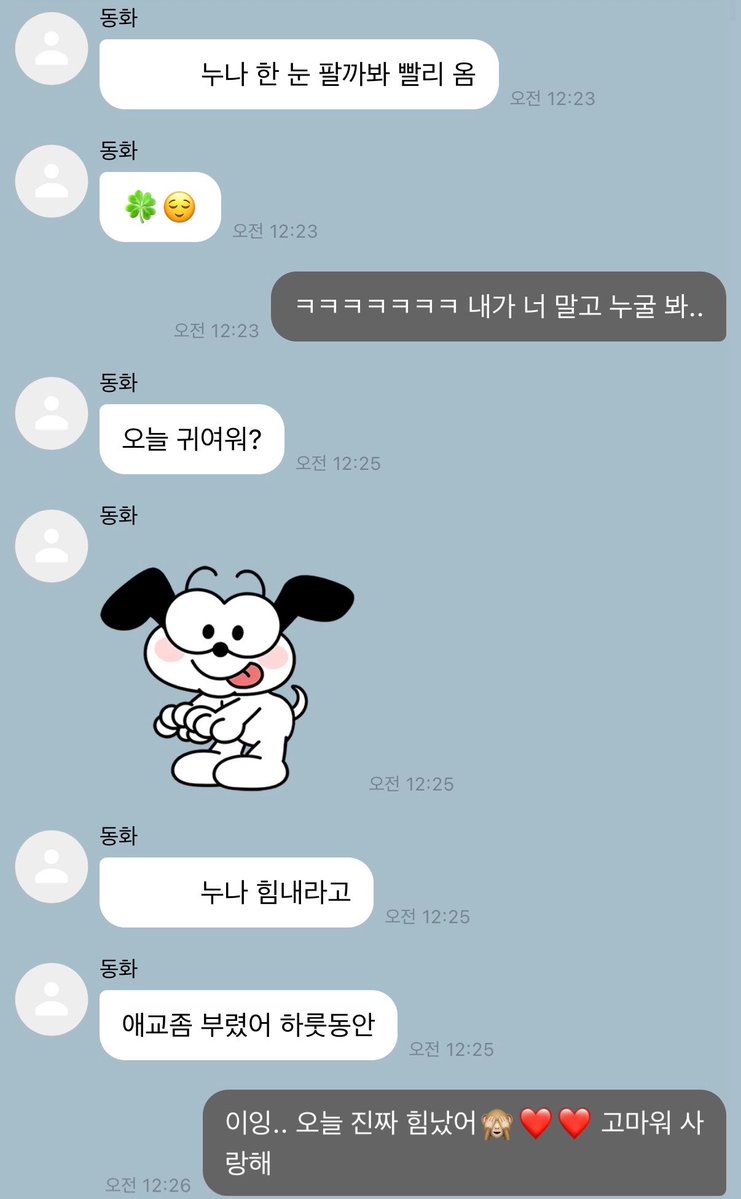 sweetdh0's tweet photo. 너 없이 내가 어떻게 살까 . https://t.co/WL6bFh1VhI