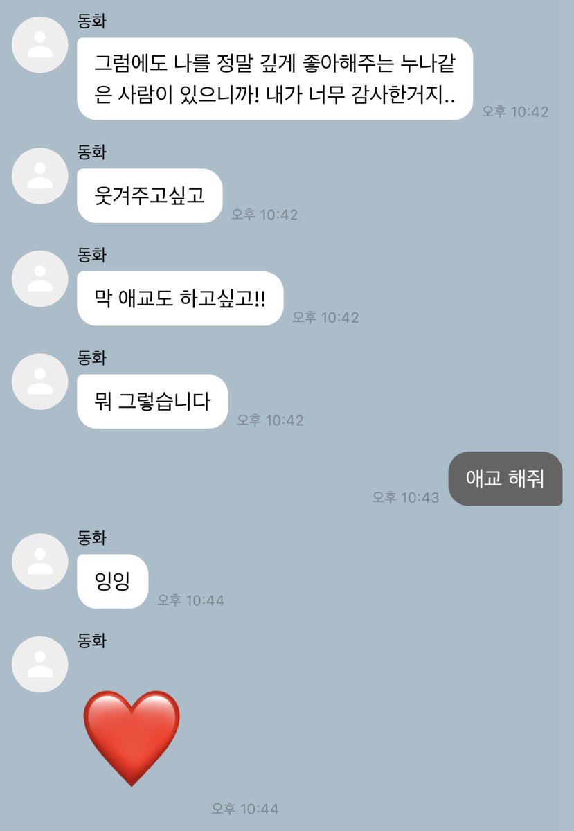 sweetdh0's tweet photo. 너 없이 내가 어떻게 살까 . https://t.co/WL6bFh1VhI