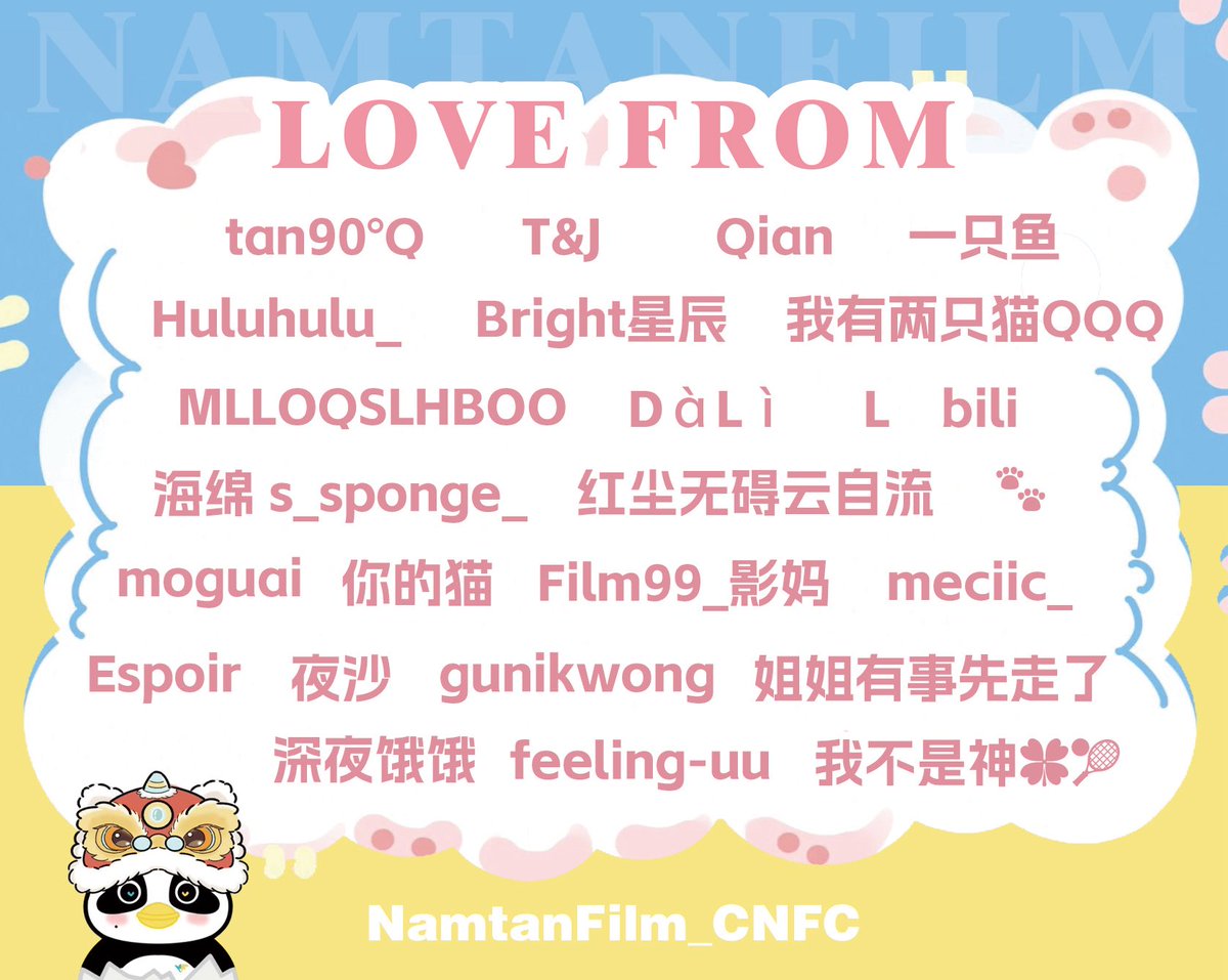 NamtanFilmCNFC's tweet photo. 【NamtanFilm 🩵💛🤍❤️‍🩹 BBFF ‖ Fan Support Project PART 1: 250 LED Screen Display at Suvarnabhumi Airport, Thailand】

This is the world's transit hub, and also a meeting point of love.
As flights take off and land, and crowds flow through,
250 LED screens light up at once —
Your names appear in the sight of every arrival and departure.

We write our devotion into a confession above the clouds,
Let the passing wind say this for us:
You deserve all the starlight and applause that come your way.

Wishing BBFF a successful performance.
May love cross mountains and seas, forever fervent and blazing.
@NamtanTipnaree @filmracha 

📍Location: 250 screens at Suvarnabhumi Airport
📅Time: 2026.6.12–6.14,24 hour playback, 15 seconds per slot, 16 times per hour, 384 times per day.

🌟Come check it out and take some photos! It runs on a 24-hour loop, so you can still see it even if you arrive at the airport after midnight.😊
Thanks for participating in this project, CN Lunar! 🫶🏻🫶🏻

#น้ำตาลฟิล์ม 
#NamtanFilm