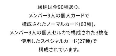 IoBooIy's tweet photo. 1パックにセルカ2枚入ってるんだ♪(数パックで足りる)ってルンルンだったのに、1人セルカ3種の全90種は笑ったｗｗｗｗｗｗｗｗ https://t.co/jxcxVdKhrr