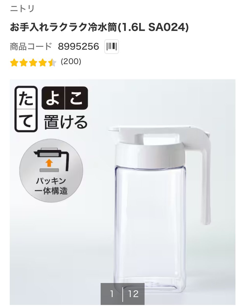 ニトリ (@NitoriOfficial) / Posts / X