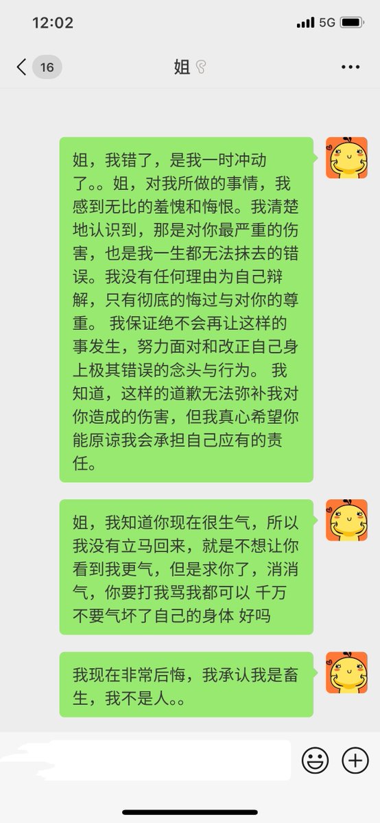 亲姐姐淫穴 tweet media