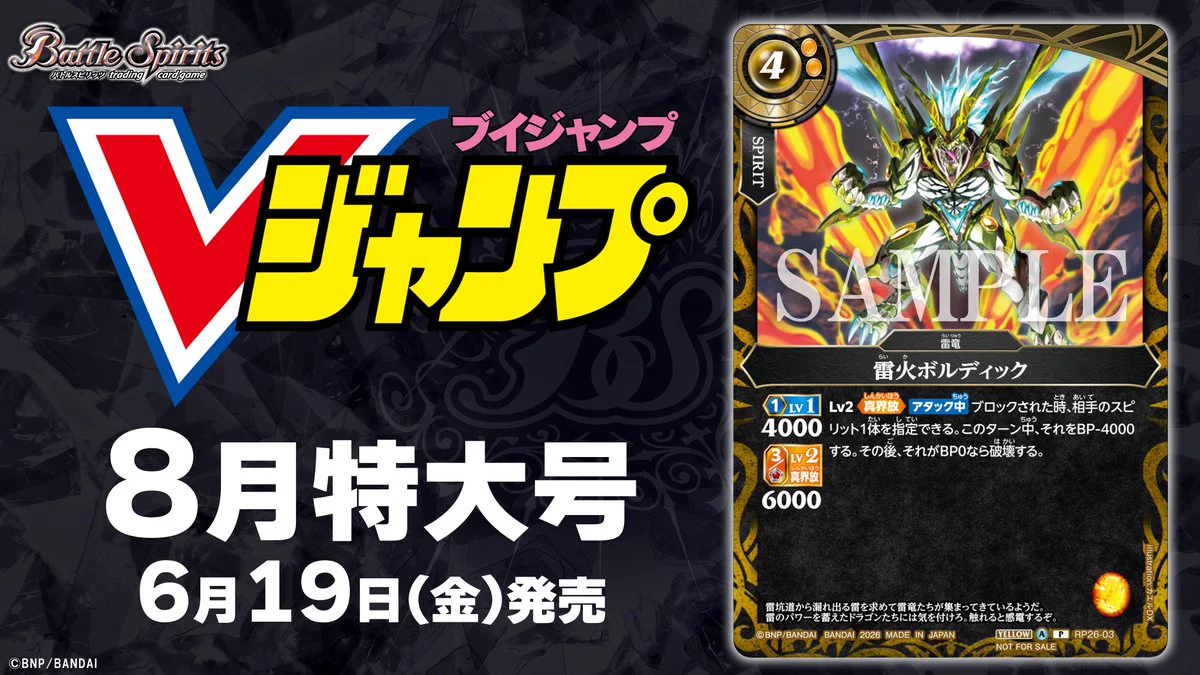 バトルスピリッツ on X: 