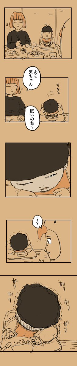 つのだ家で一番恐ろしかった瞬間のこと。息子が 1/2

#糸島STORY 