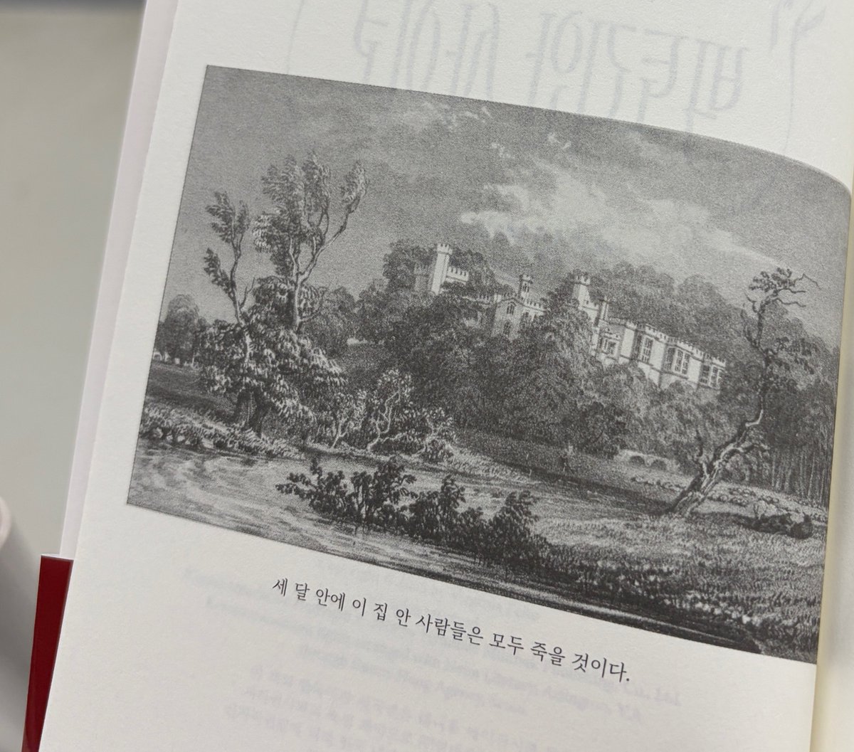 her0simzz's tweet photo. 고딕 호러? 사이코패스 가정교사 이야기? 첫 페이지부터 이러시면 저 좋아 죽죠 https://t.co/p9jwkWYFDW