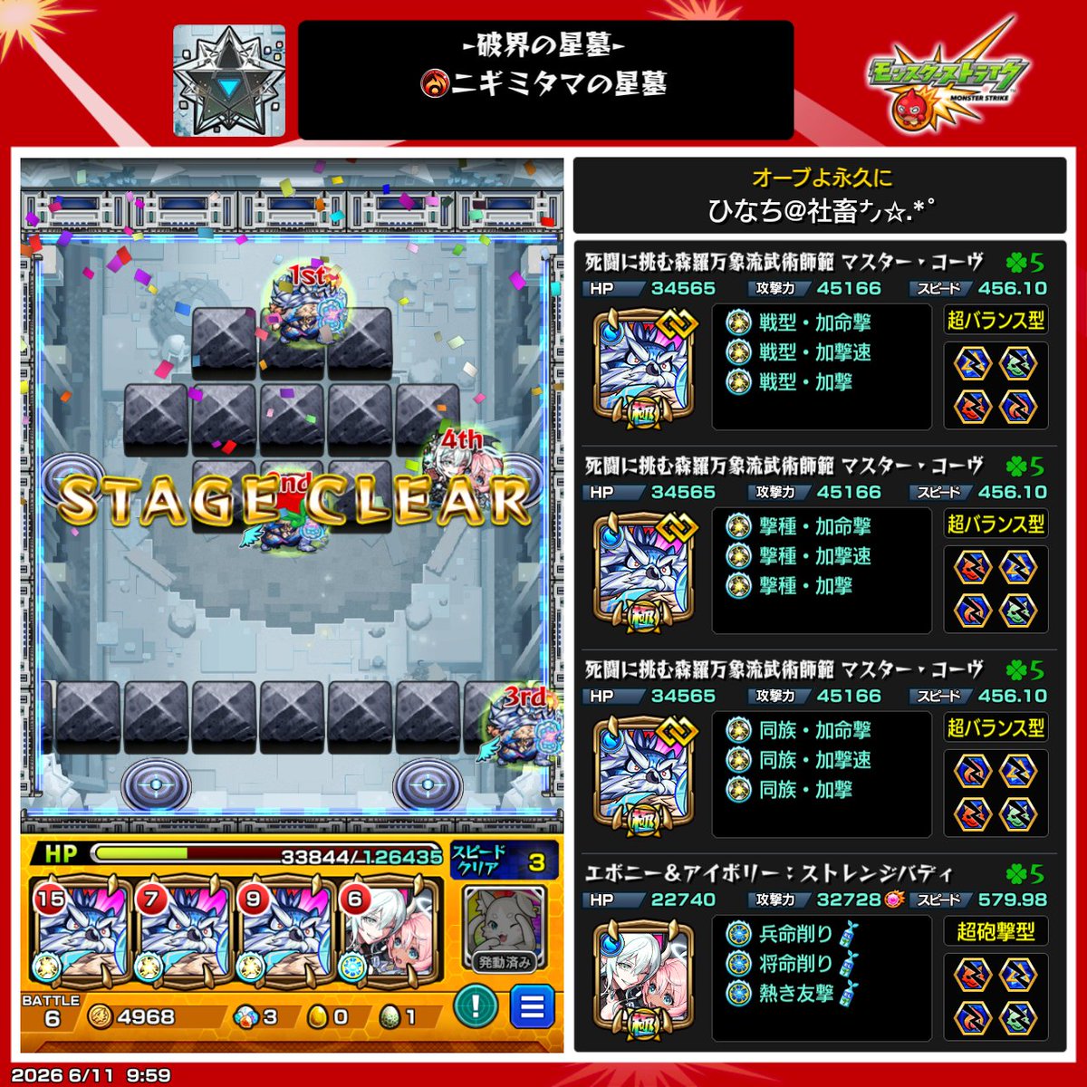 minfa_game's tweet photo. エボニー優秀やん🙄 https://t.co/WW0bcEo9zY