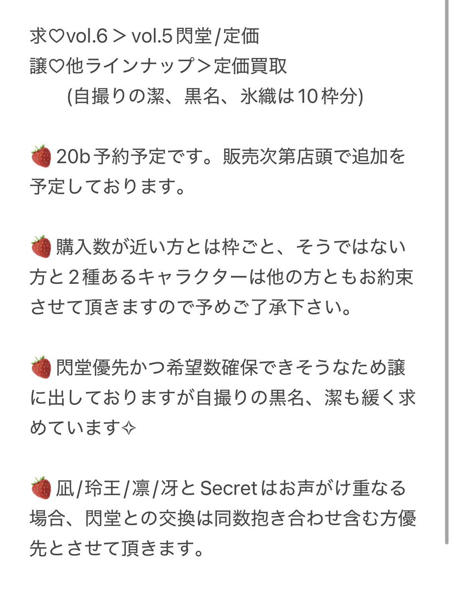 苺 tweet media
