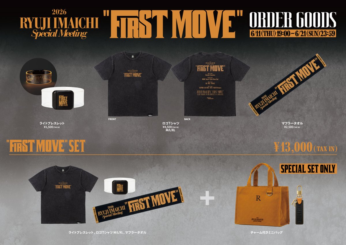 ETS__OFFICIAL's tweet photo. /／
　  OFFICIAL GOODS
　✨ORDER START✨
\＼

 「RYUJI IMAICHI Special Meeting "FIRST MOVE"」
・───────────────────── ・

✦ FIRST MOVE SET
✦ FIRST MOVE ライトブレスレット
✦ FIRST MOVE ロゴTシャツ
✦ FIRST MOVE マフラータオル

※“FIRST MOVE SET”は事前受注限定ですのでお見逃しなく👀

※ライトブレスレット、ロゴTシャツ、マフラータオルは、会場物販およびEXILE TRIBE STATION TOKYO/OSAKA/by Tree Village YOKOHAMA/ONLINE STOREにて一般販売を予定しております。
詳細は後日改めてお知らせいたします。

“FIRST MOVE SET”の「チャーム付きミニバッグ」は一般販売致しませんので、ご注意ください。

🛒EXILE TRIBE STATION ONLINE STORE
🗓️受注期間：6/11(木)19:00～6/21(日)23:59

【ORDER ITEM】
🔗https://t.co/pFnkLFaqlP

@RyujiJSB_3 
#今市隆二
#EXILETRIBESTATION
#ETS
#トラステ