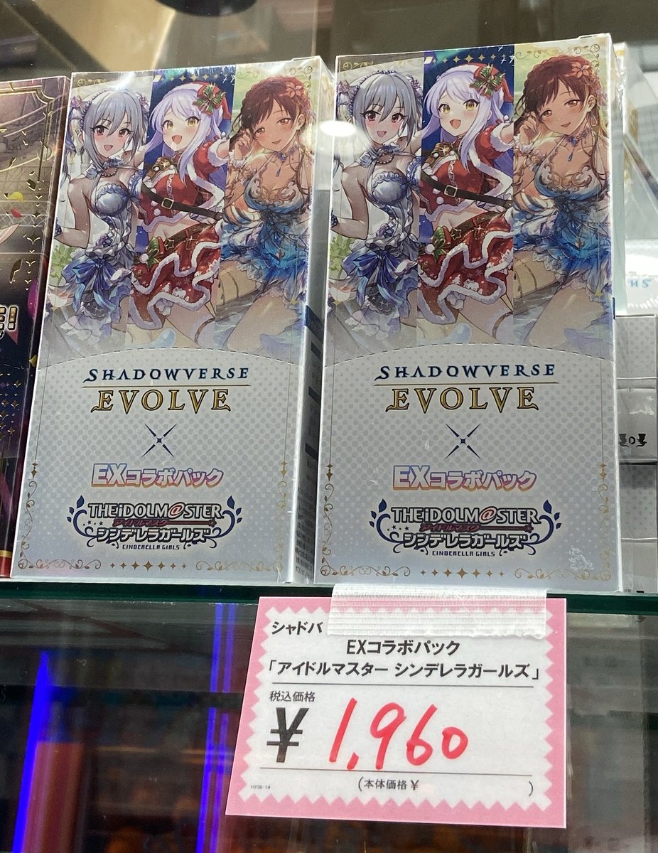 SHADOWVerse EVOLVE EXコラボパック アイドルマスター シンデレラ