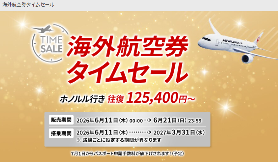 kaigaidisney's tweet photo. 香港ディズニーに行きたい人必見📝
JAL海外航空券タイムセール来てる！
これ香港エクスプレスより預け荷物込みだと安いだろ。
荷物が多い方・グッズをたくさん購入したい方は6/21までに急いで予約✈
ピクサーの夏イベントも始まるからピクサー好きの方は強制参加だなこれ、、、
https://t.co/nLEbygfPFE
