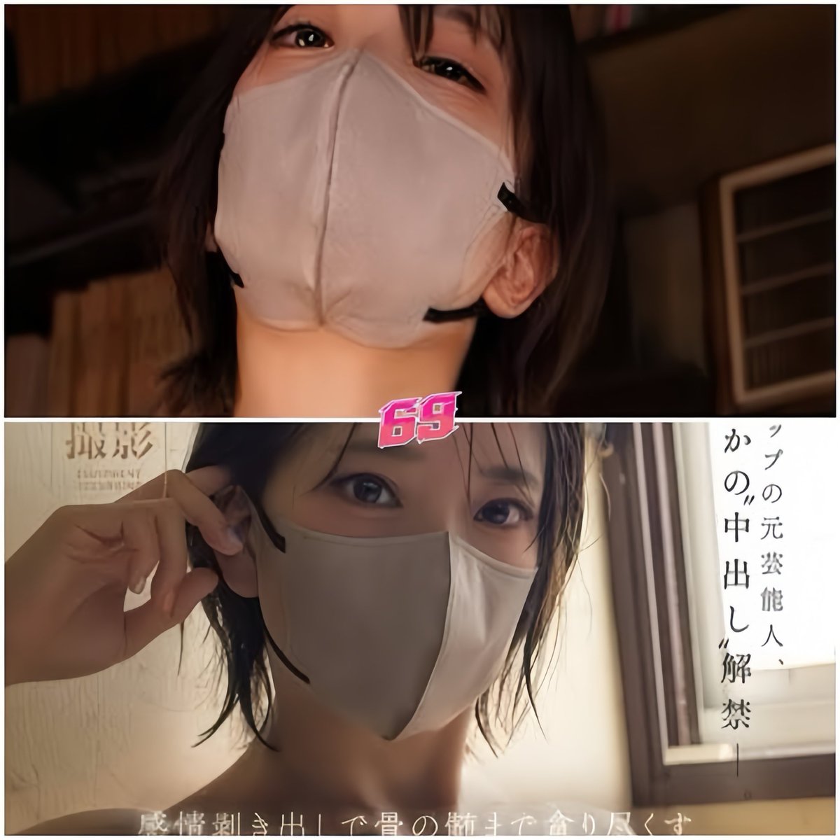 shinekkji's tweet photo. マスクの下も見れるし
中◯しも見れるし
とにかく解禁しすぎな紗弥佳

見えそうで見えないってそそる

#紗弥佳 https://t.co/keTEUCm96v