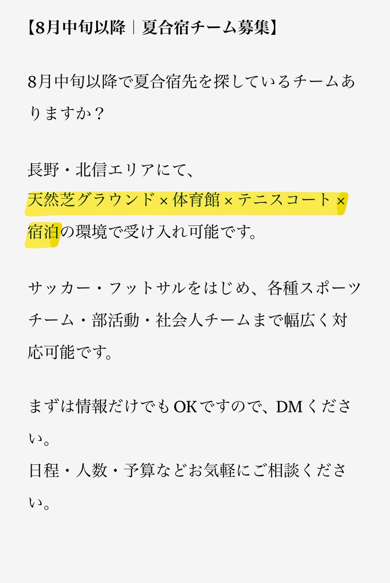 nova_hiroki's tweet photo. #スポーツ合宿　#サッカー合宿　#長野県　#遠征　＃合宿 https://t.co/5aFG4PXljZ