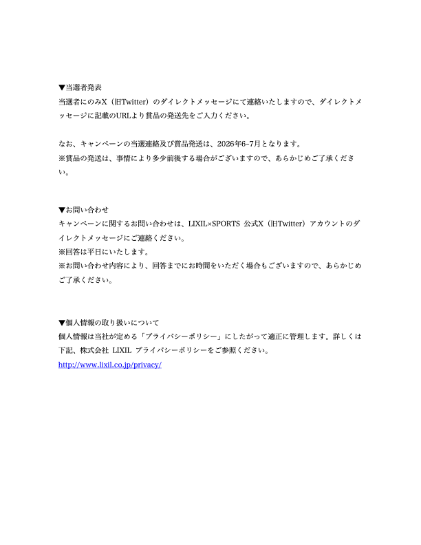 lixil_sports's tweet photo. @TokyoSunrockers ※当選者様にはDMでご連絡いたします。
@lixil_sports からのDMの受信設定をお願いします。

応募規約はこちら👇🏻 https://t.co/GOnTwMxLn5