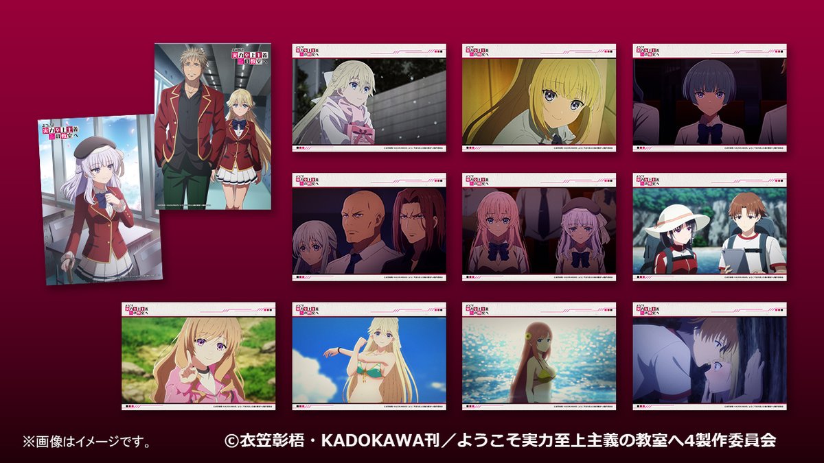 ようこそ実力至上主義の教室へ』公式＠3年生編4巻5/25発売!TVアニメ4