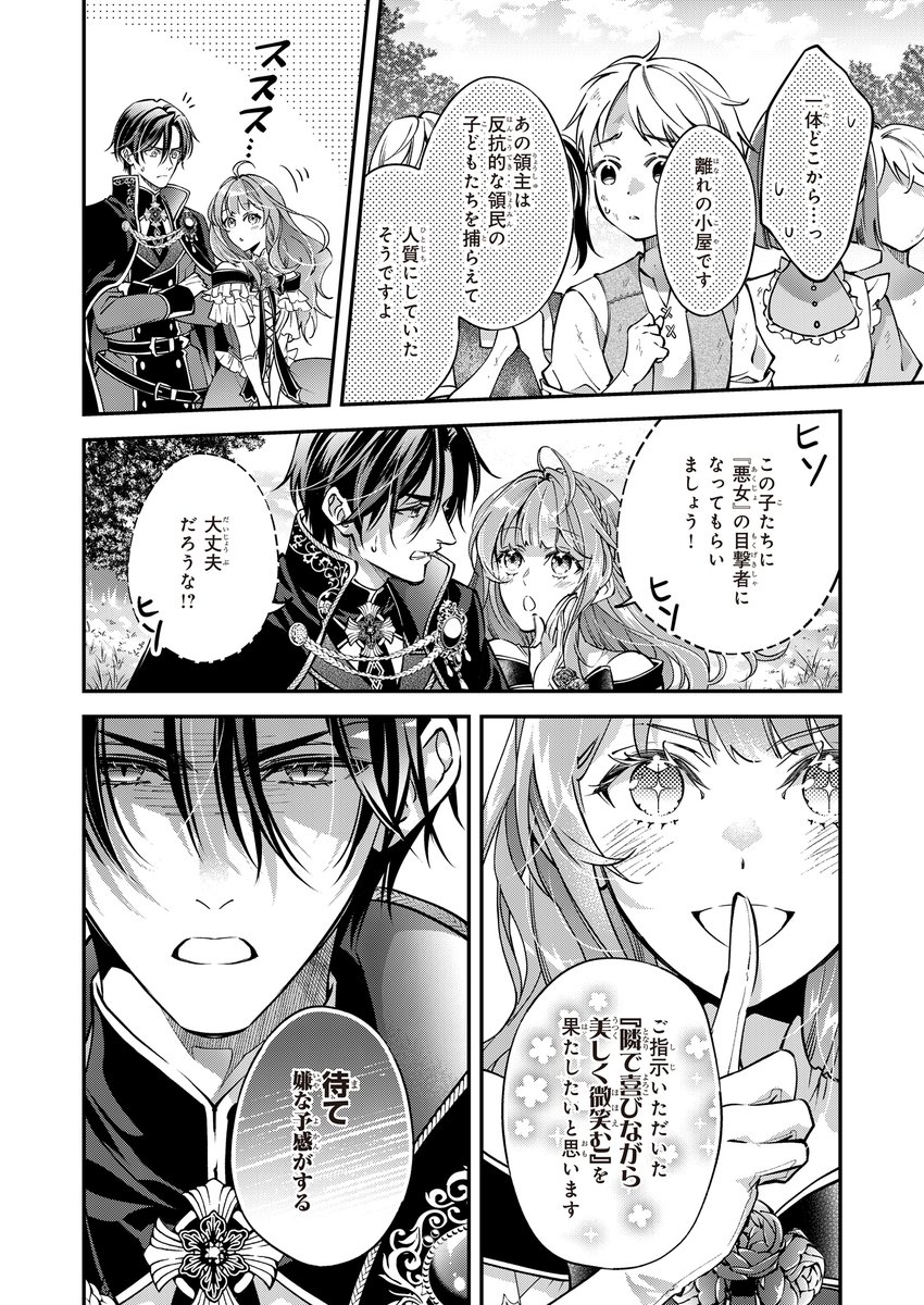雇われ悪女、本日2話後編の無料読み更新になりますー!
よろしくお願いします😊

カドコミhttps://t.co/knXW4WaXIq
ニコニコ漫画https://t.co/Ta76yCTNy4 