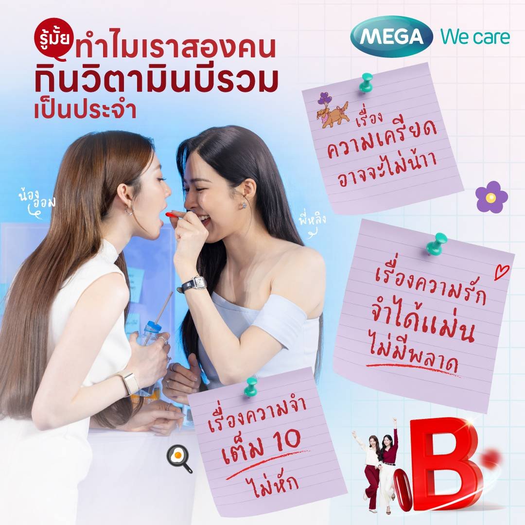 MEGA We Care tweet media