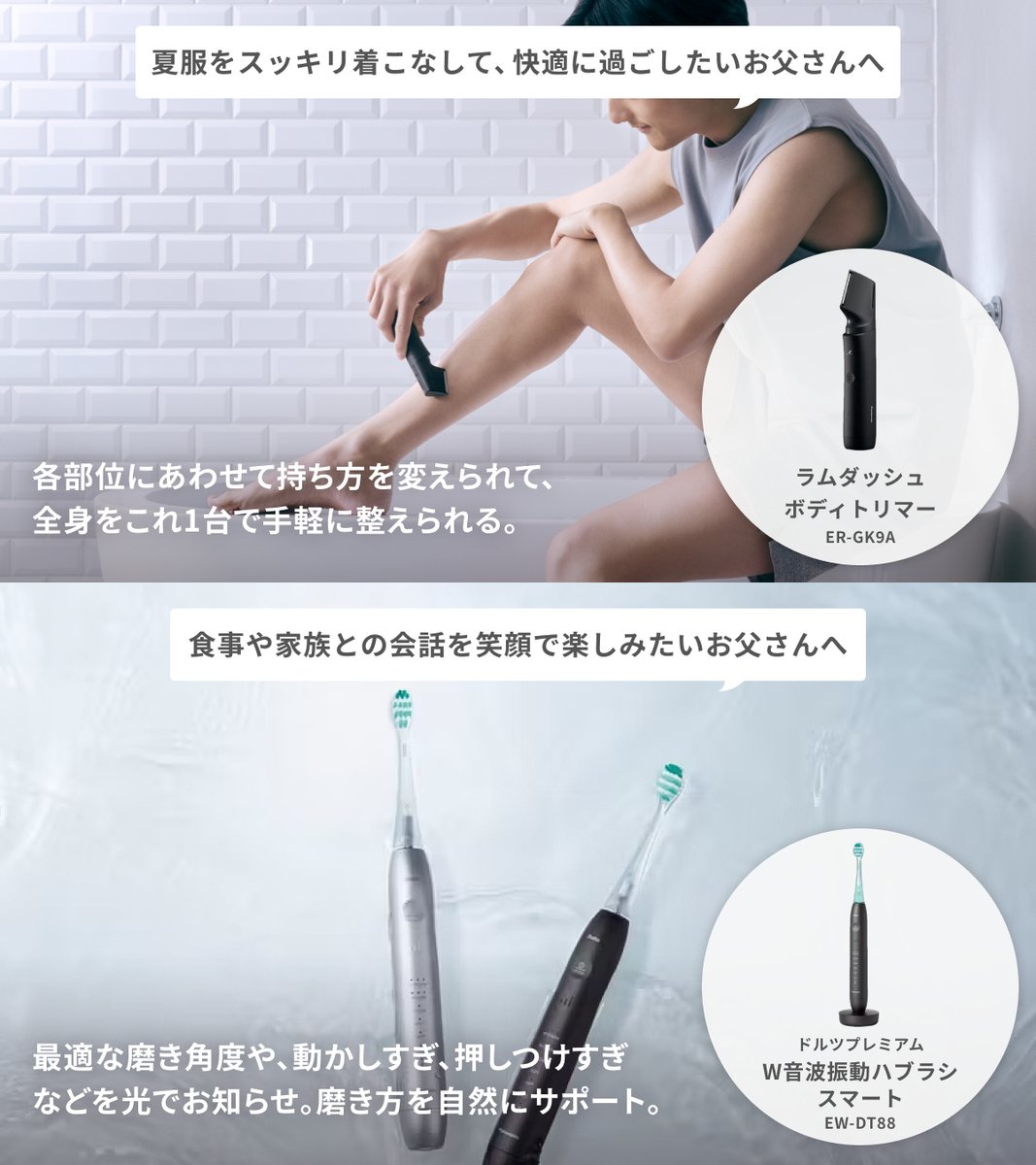 Panasonic Japan公式 (@Panasonic_cp) / Posts / X
