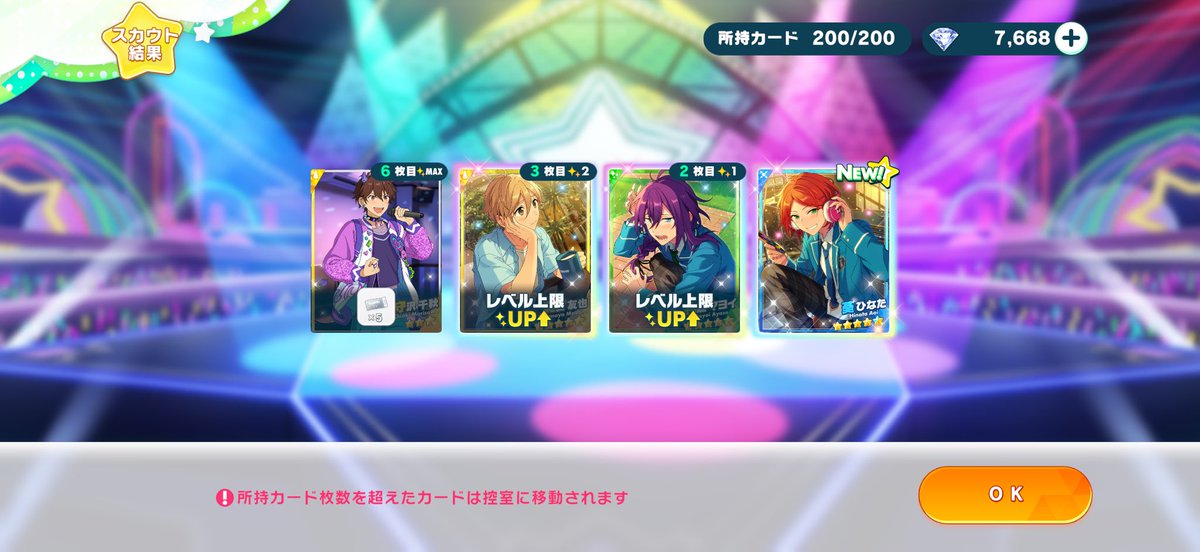 4枚中3枚⭐︎5😂✨