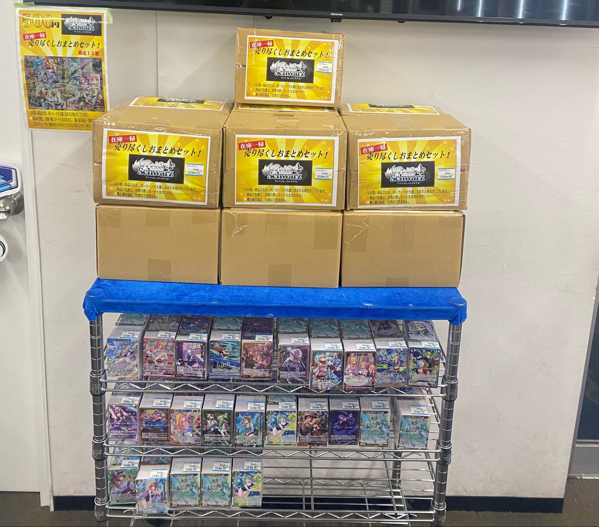 ?入荷情報? ヴァイスシュヴァルツまとめセット販売しております 
