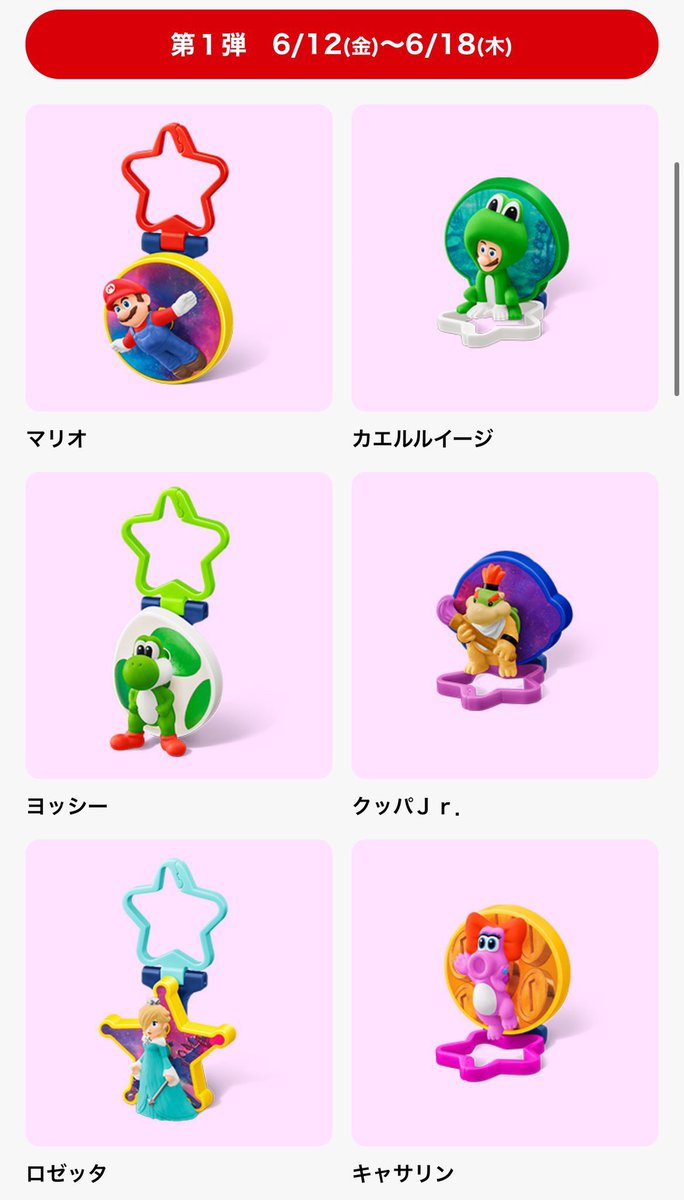 japancapsuletoy's tweet photo. 明日からだぞ https://t.co/ooQXwc6uHO